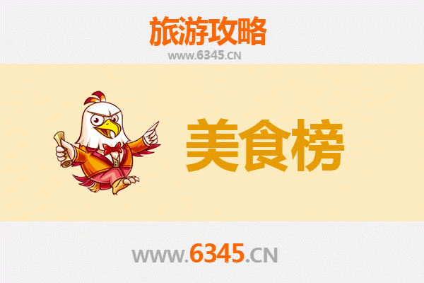 保定涞源美食排行榜前十名：资深旅游博主的味蕾探索