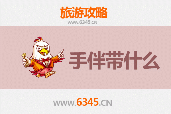 保定涞源出发：湄洲岛朝圣与海岛风情全攻略及伴手礼指南